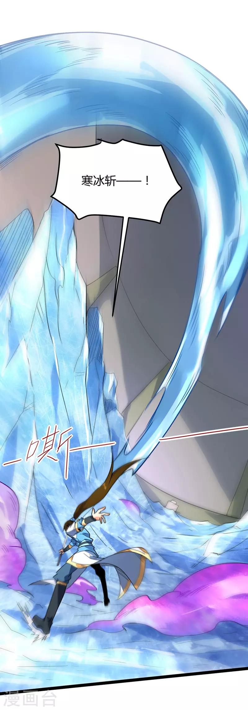 第45话 命魂升级-第46话