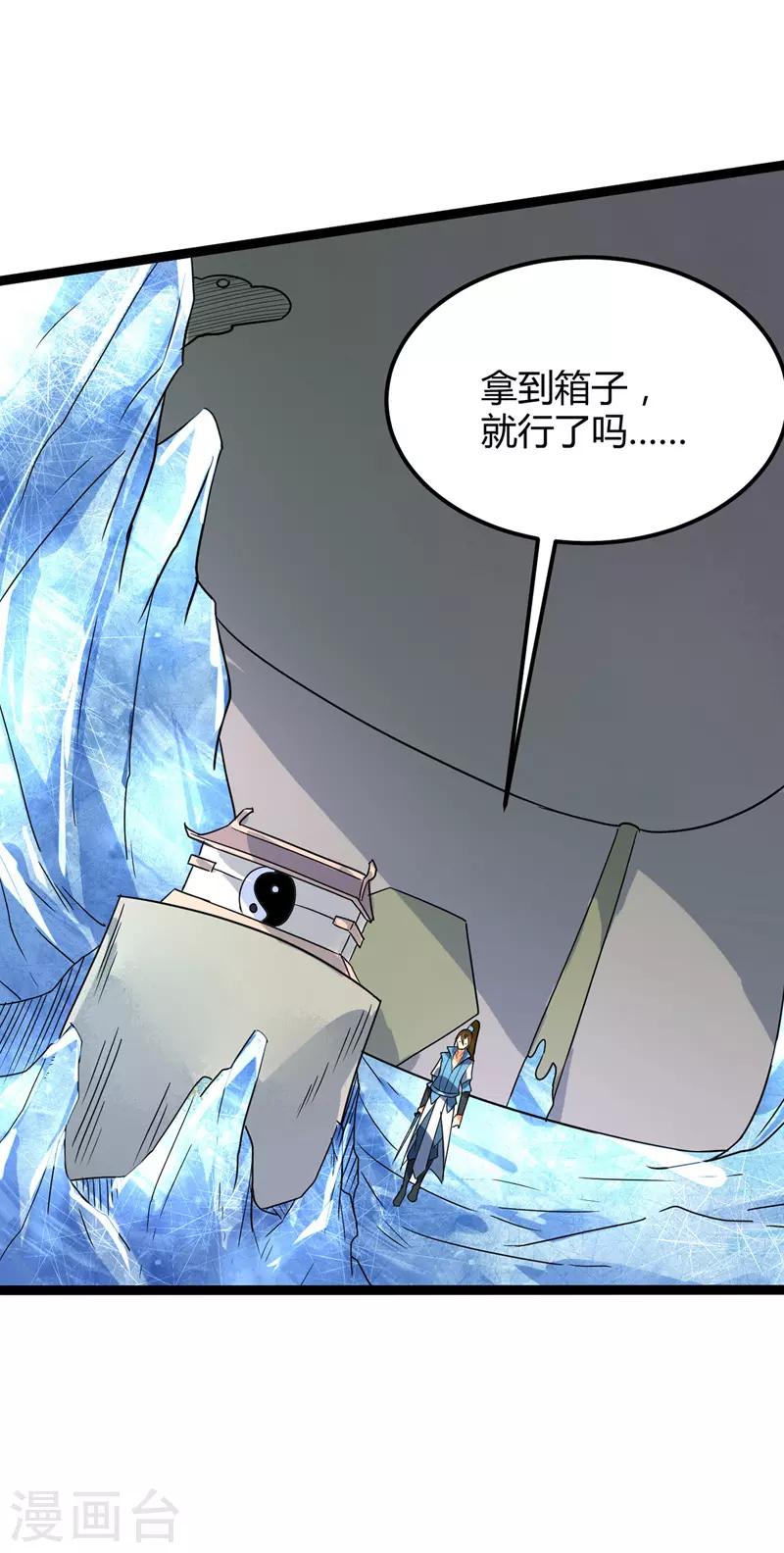 第45话 命魂升级-第46话