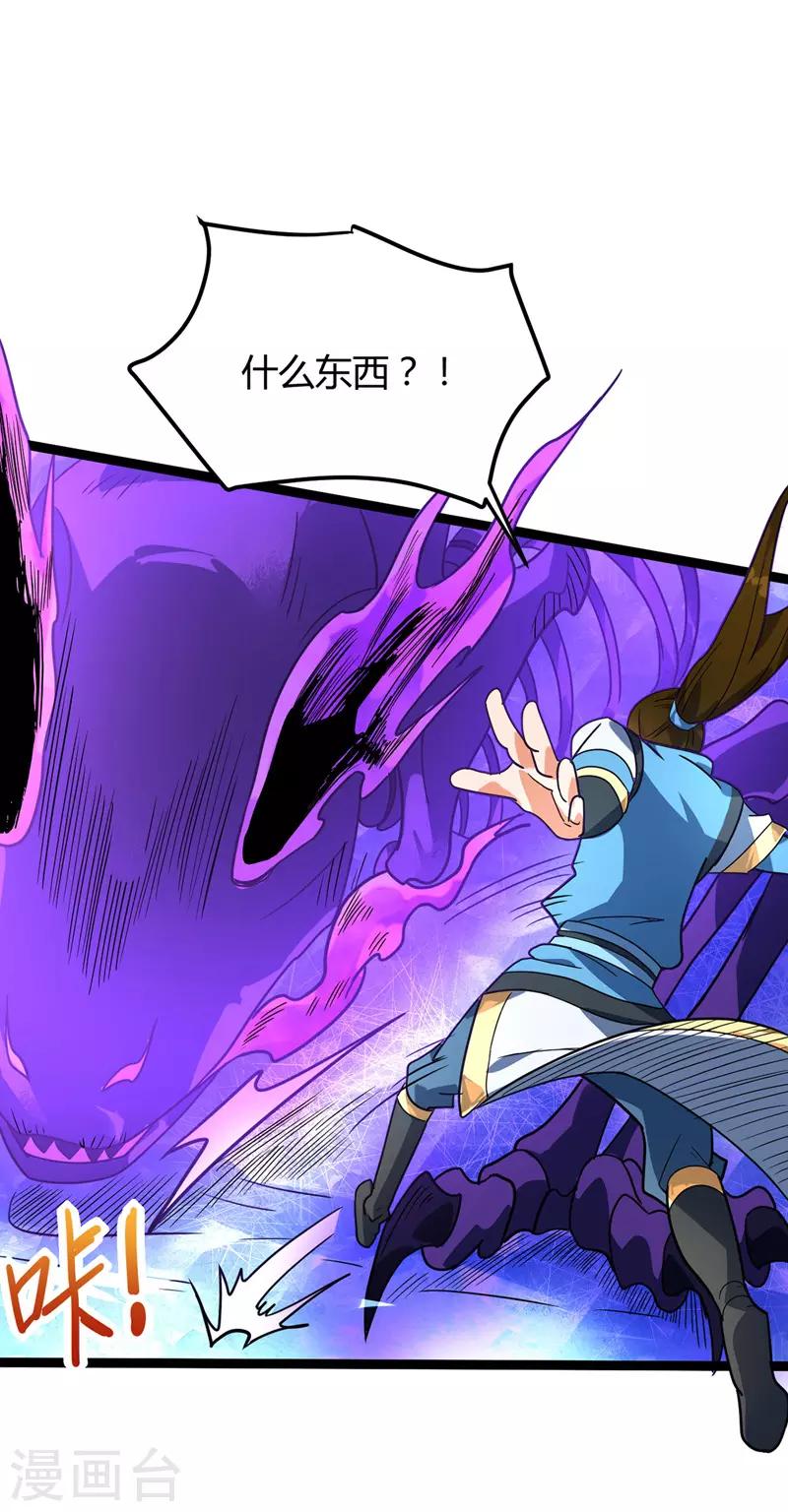 第45话 命魂升级-第46话