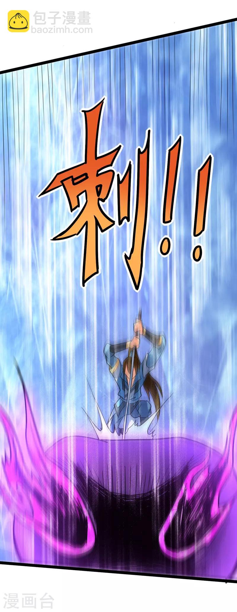 第45话 命魂升级-第46话