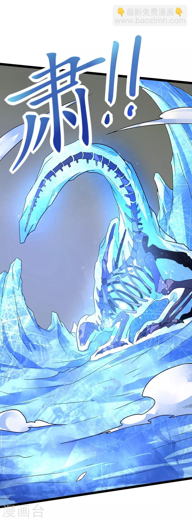 第45话 命魂升级-第46话