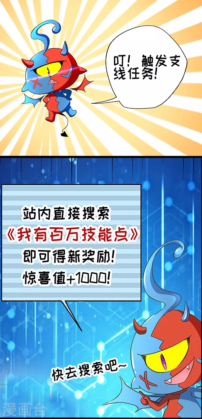 第45话 命魂升级-第46话