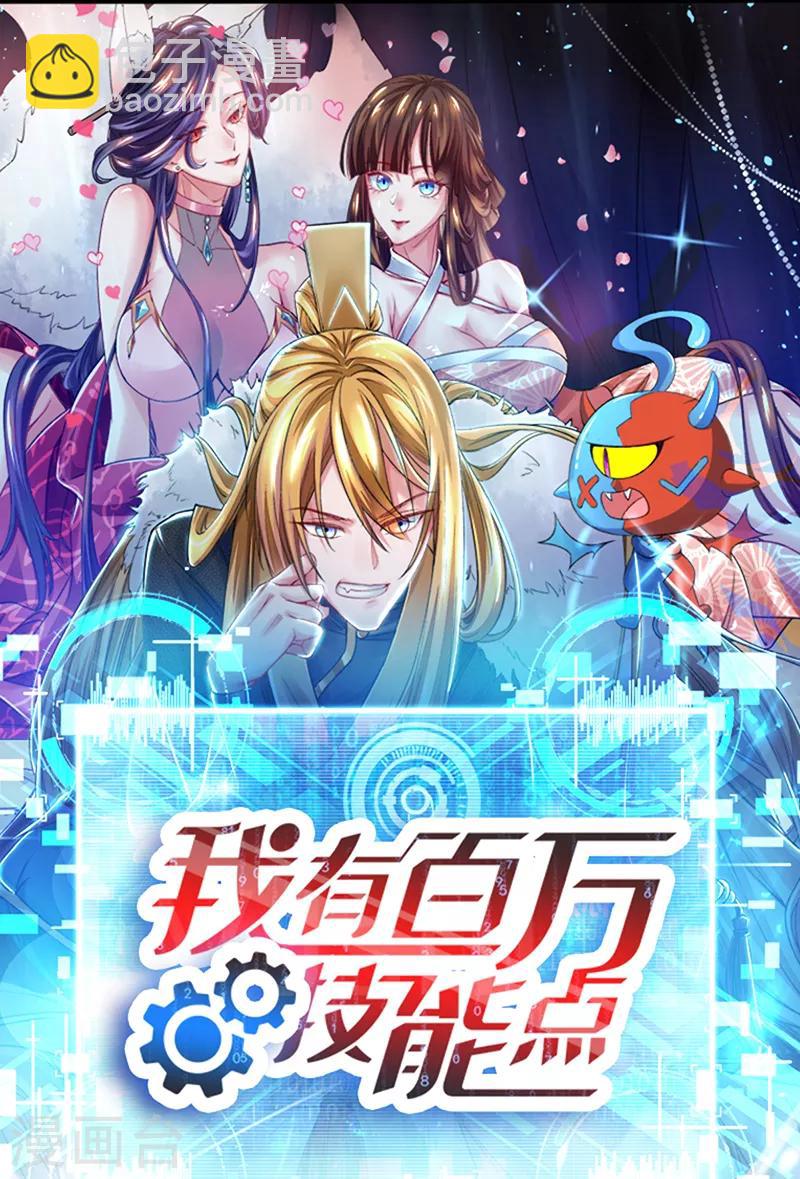 第45话 命魂升级-第46话