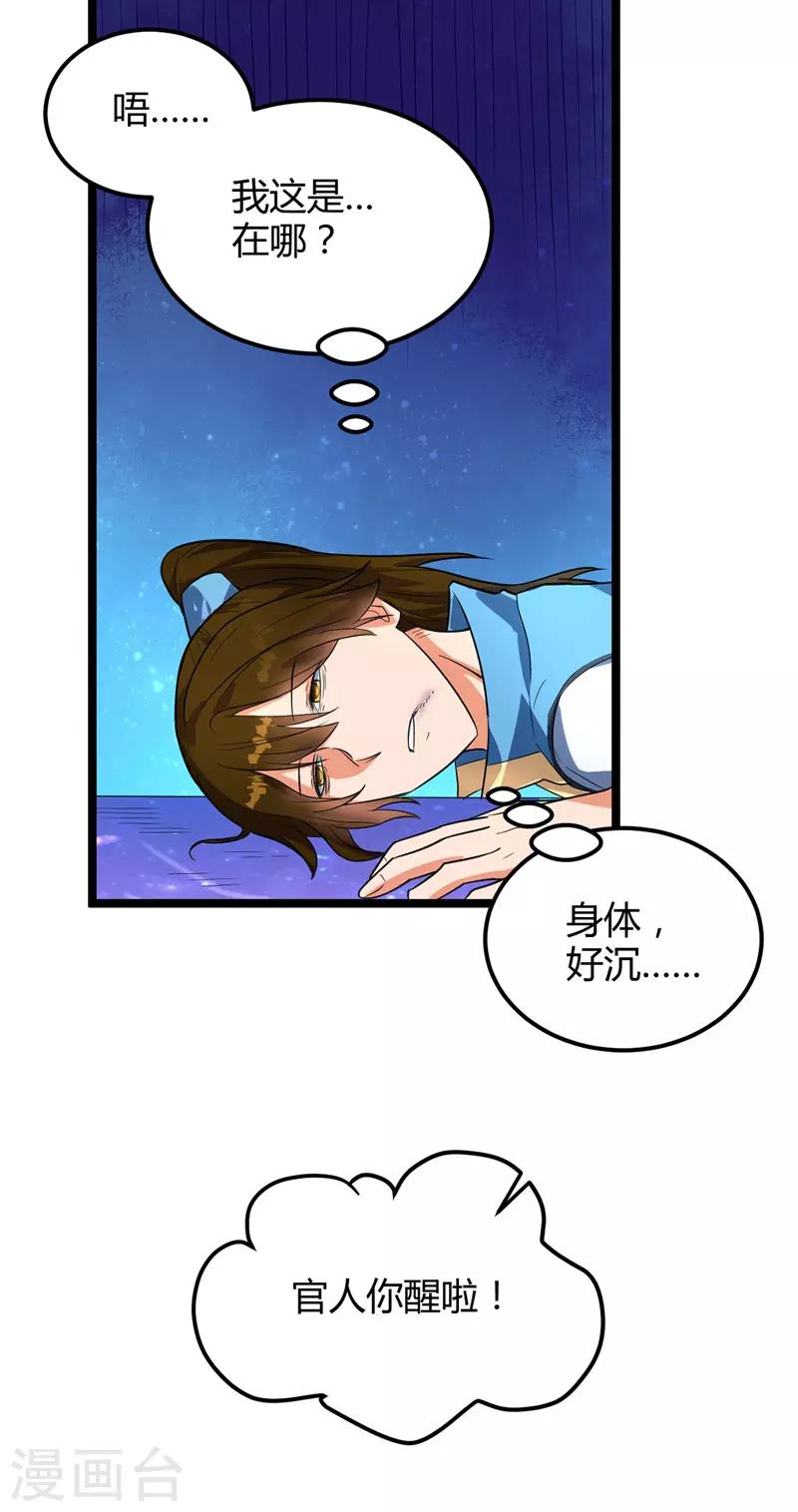 第45话 命魂升级-第46话