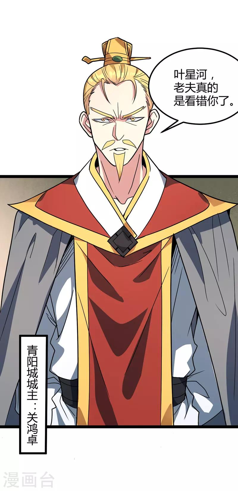 第47话 哑叔不哑-第48话