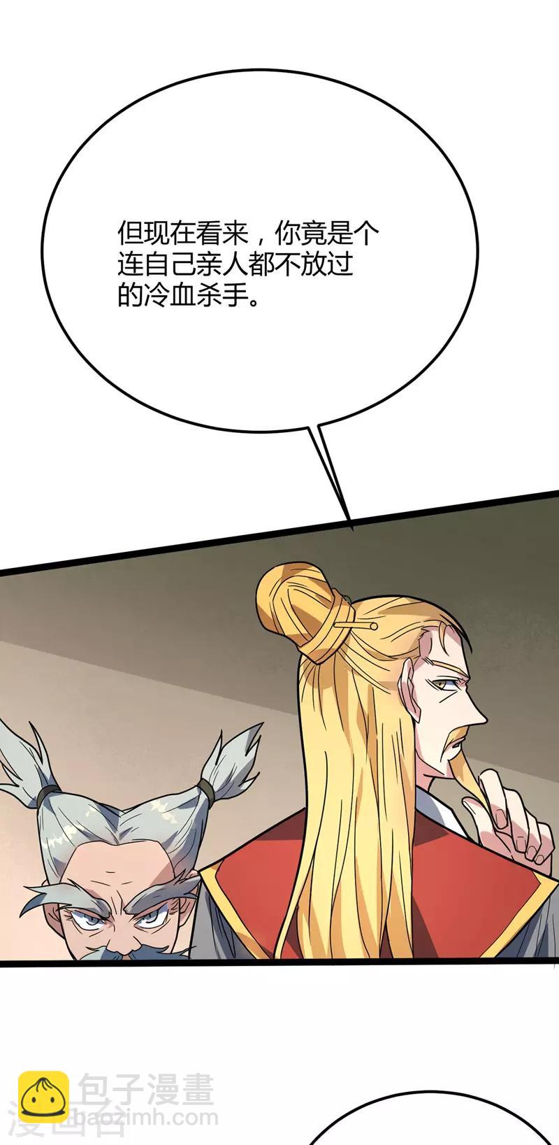 第47话 哑叔不哑-第48话