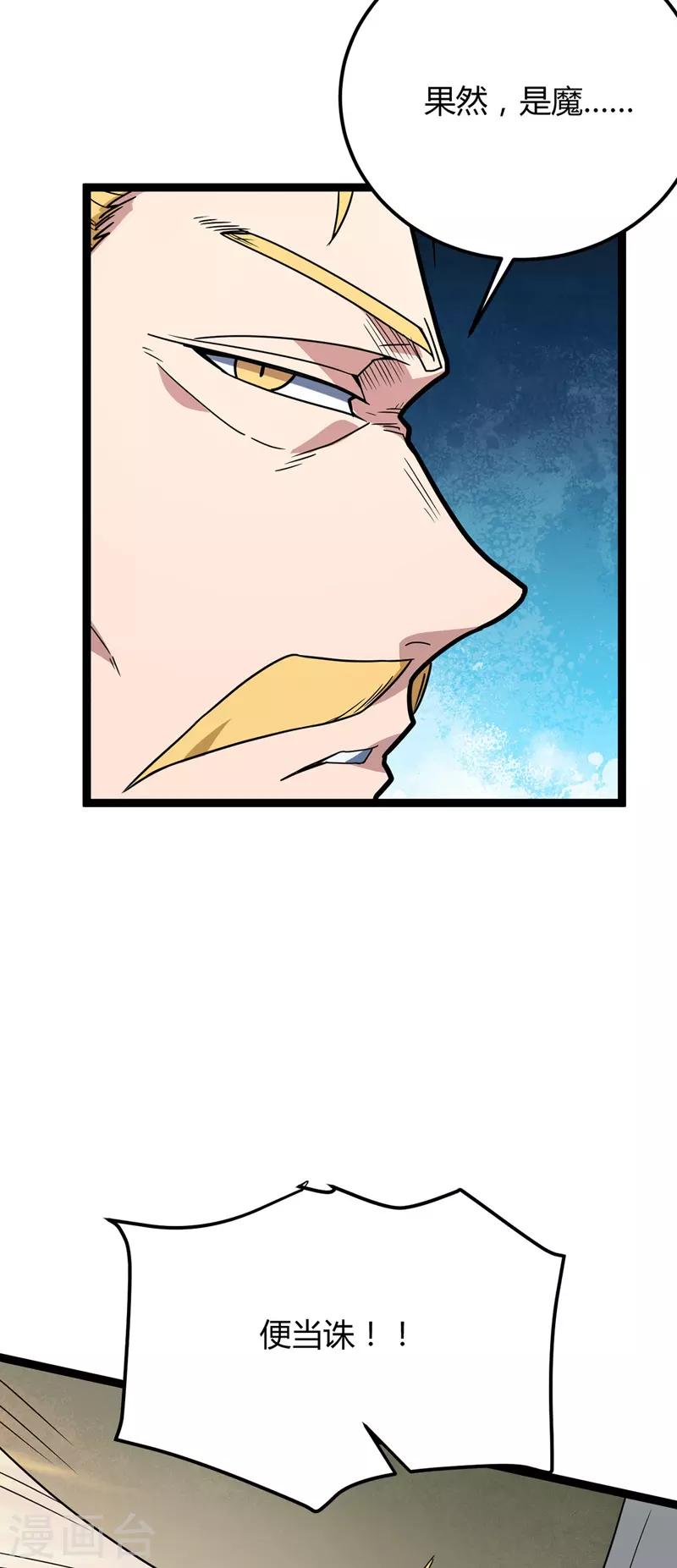 第47话 哑叔不哑-第48话