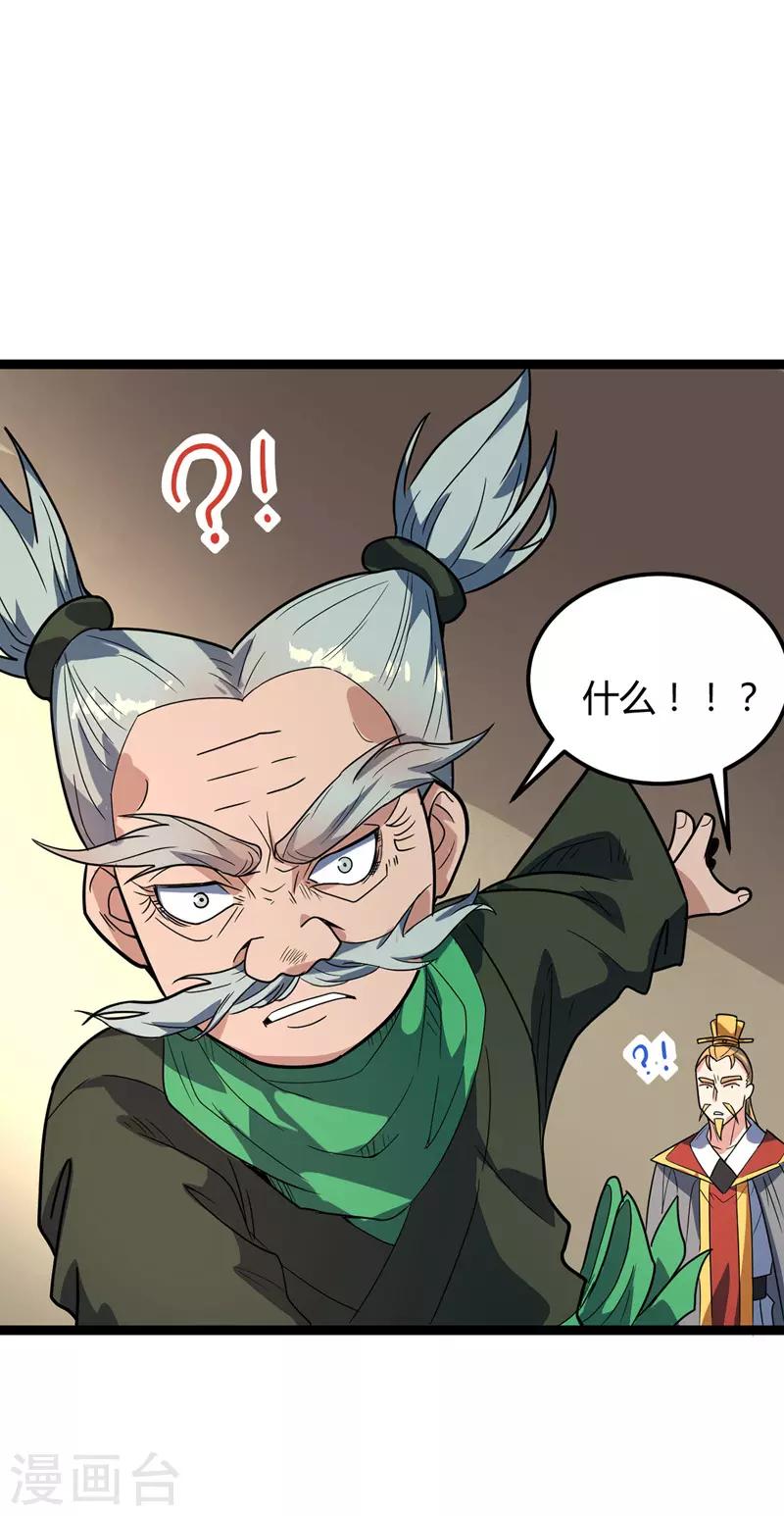 第47话 哑叔不哑-第48话