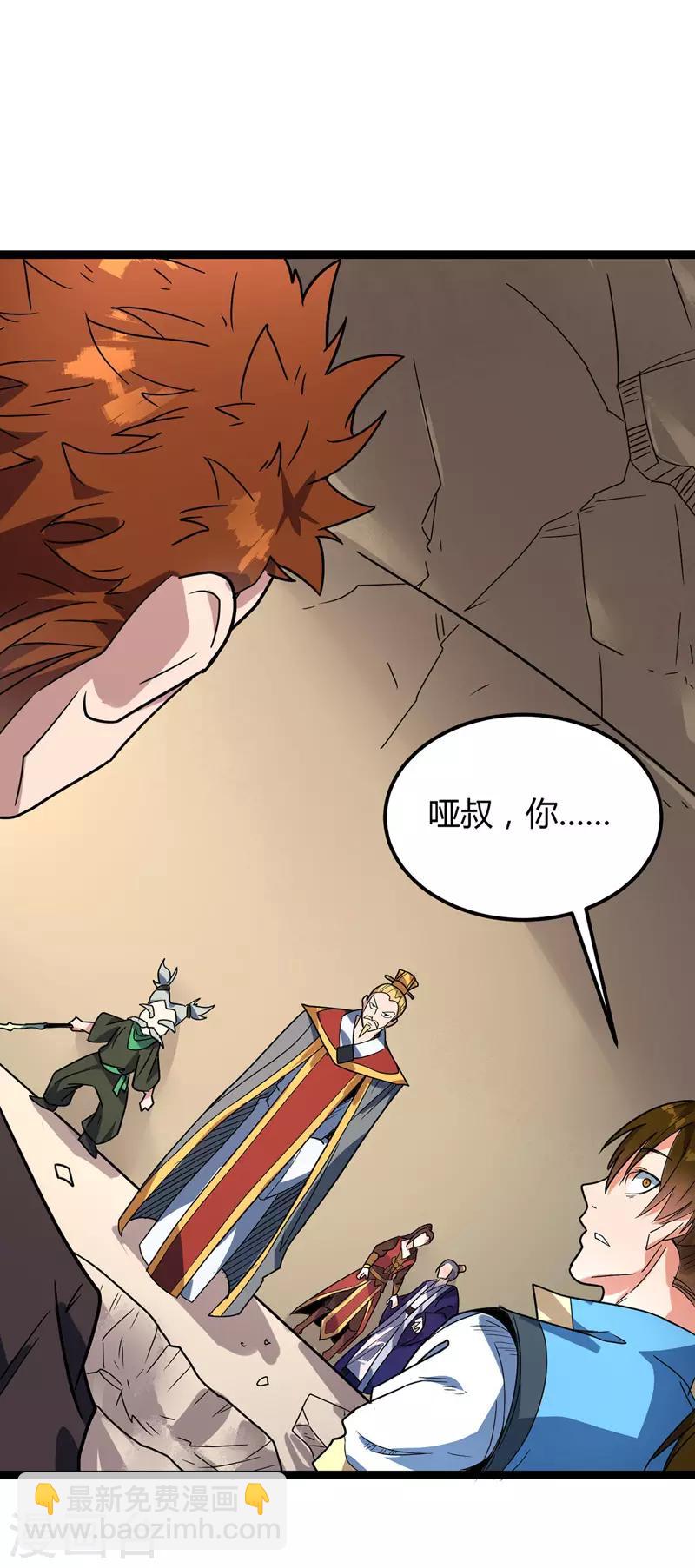 第47话 哑叔不哑-第48话