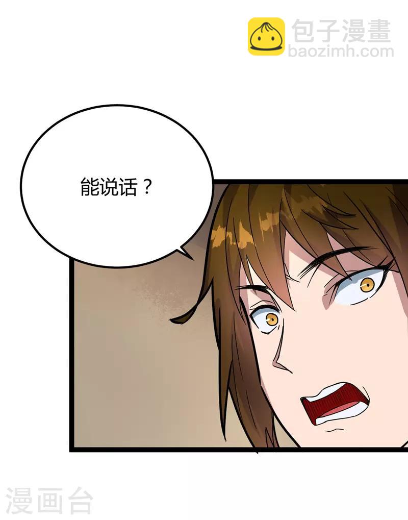 第47话 哑叔不哑-第48话