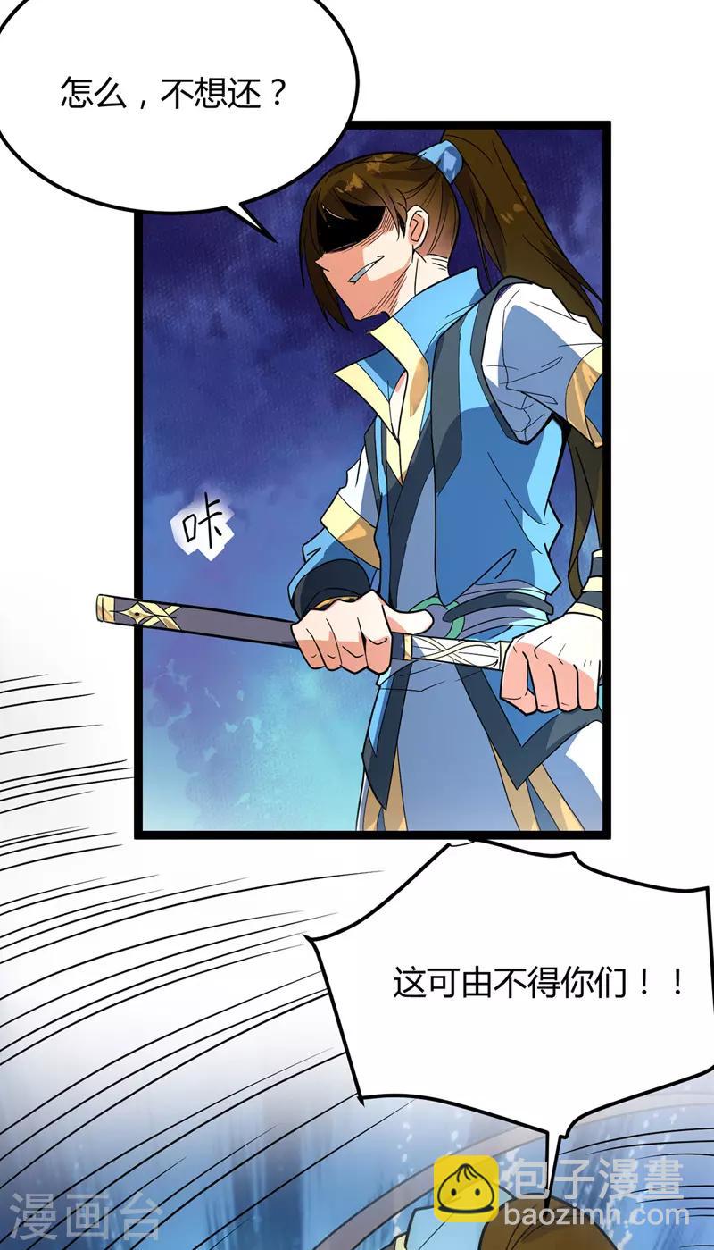 第47话 哑叔不哑-第48话