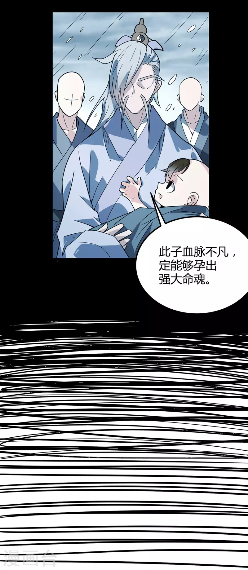 第48话 身世真相（大结局）-第50话