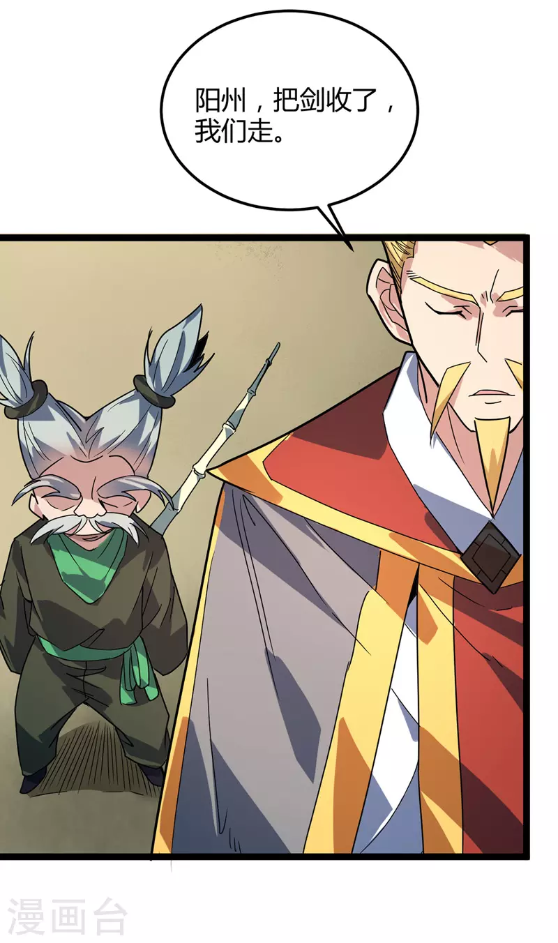 第48话 身世真相（大结局）-第50话