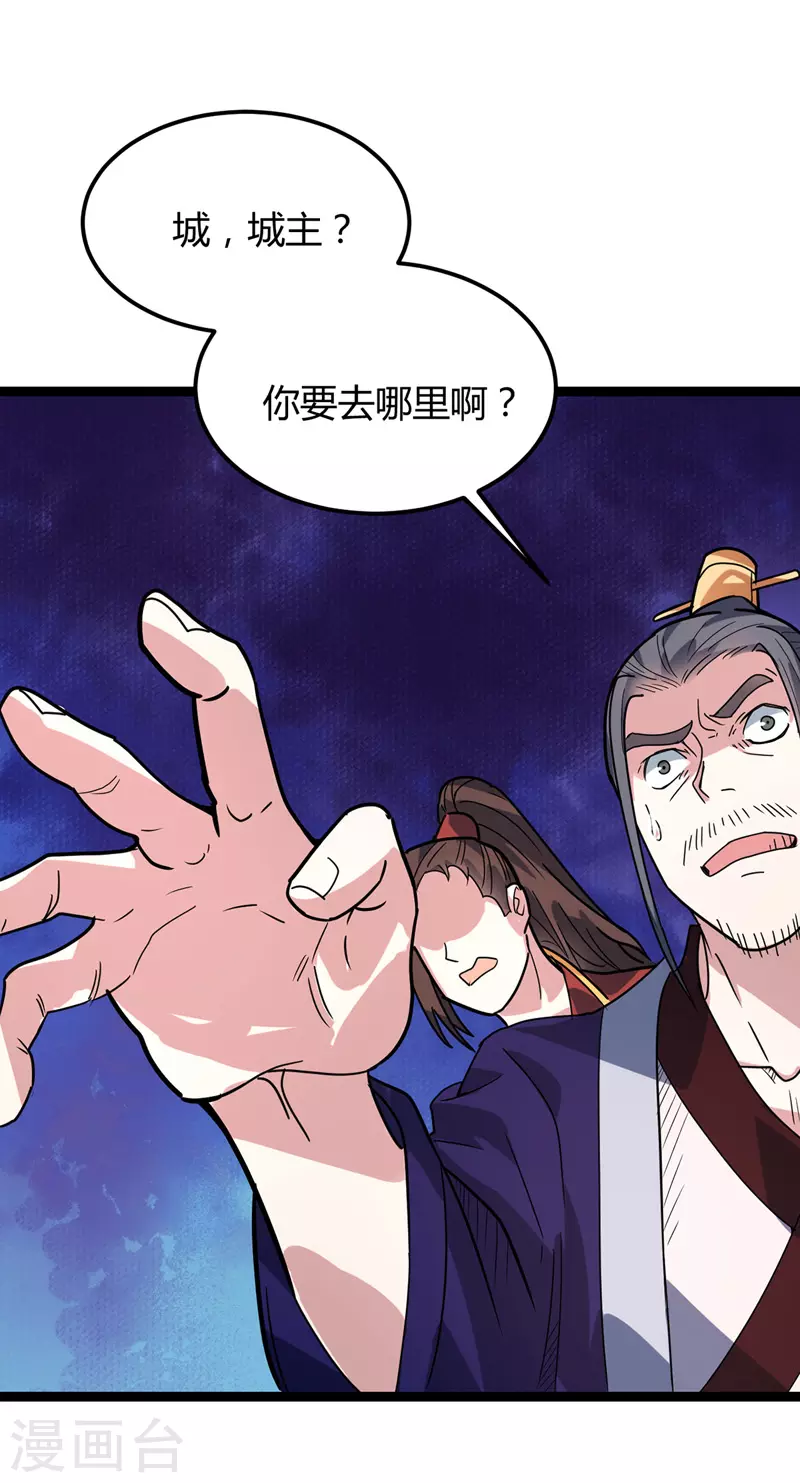 第48话 身世真相（大结局）-第50话