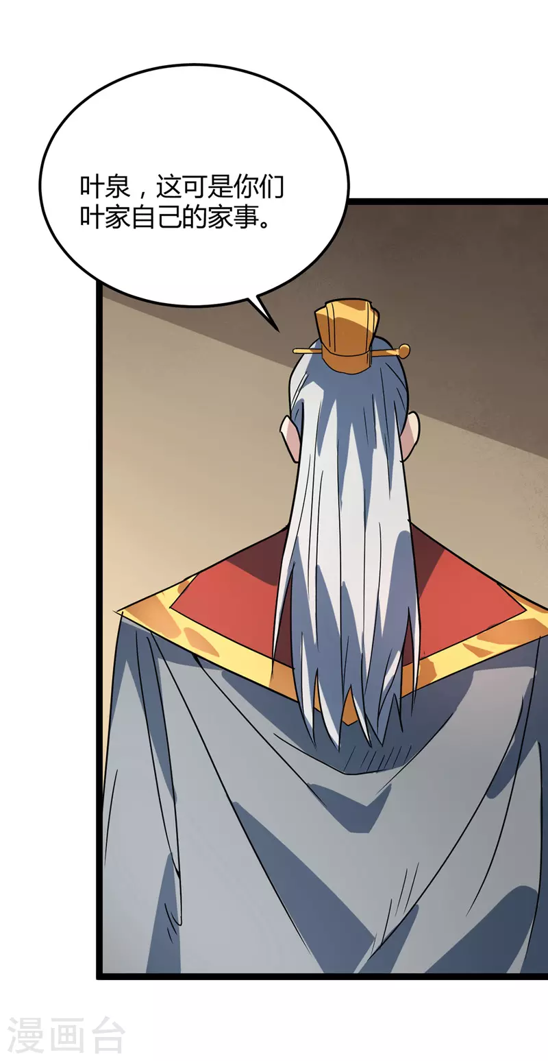 第48话 身世真相（大结局）-第50话