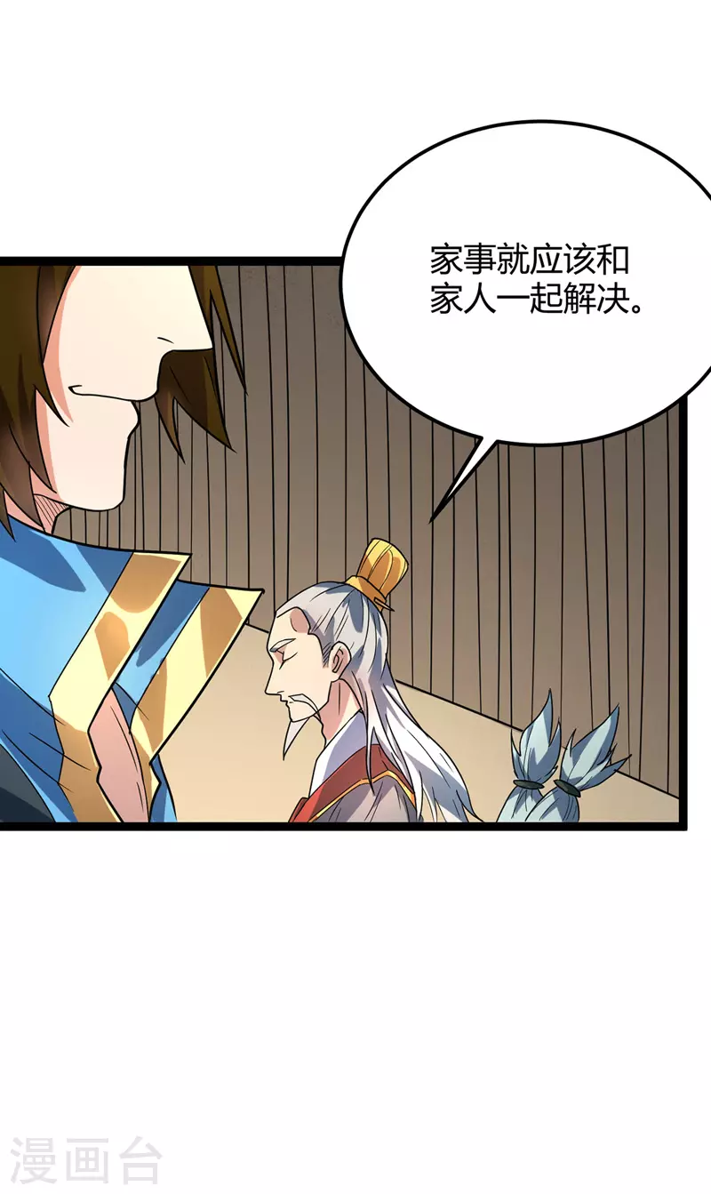 第48话 身世真相（大结局）-第50话