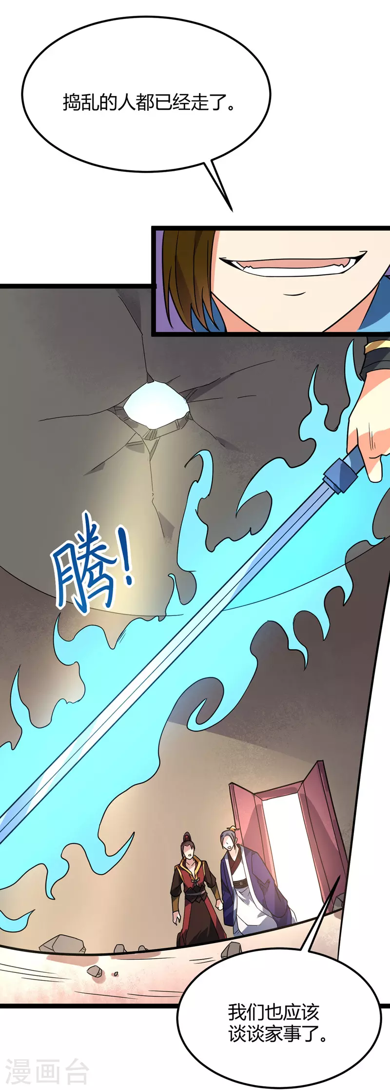 第48话 身世真相（大结局）-第50话