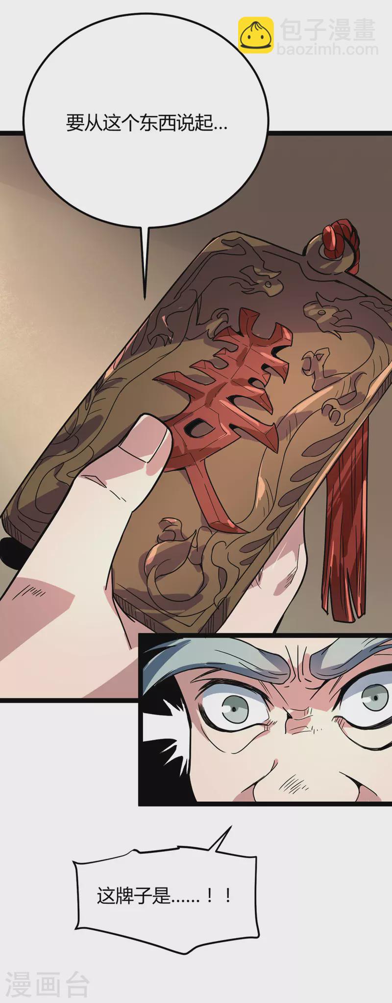 第48话 身世真相（大结局）-第50话