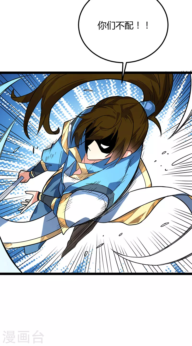 第48话 身世真相（大结局）-第50话