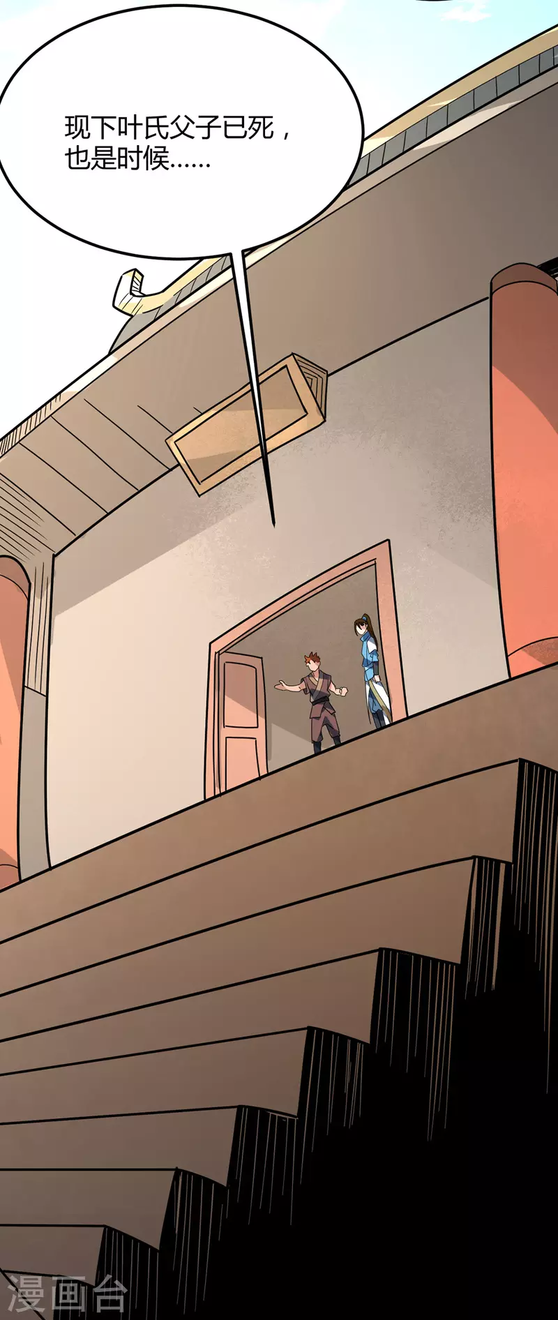 第48话 身世真相（大结局）-第50话