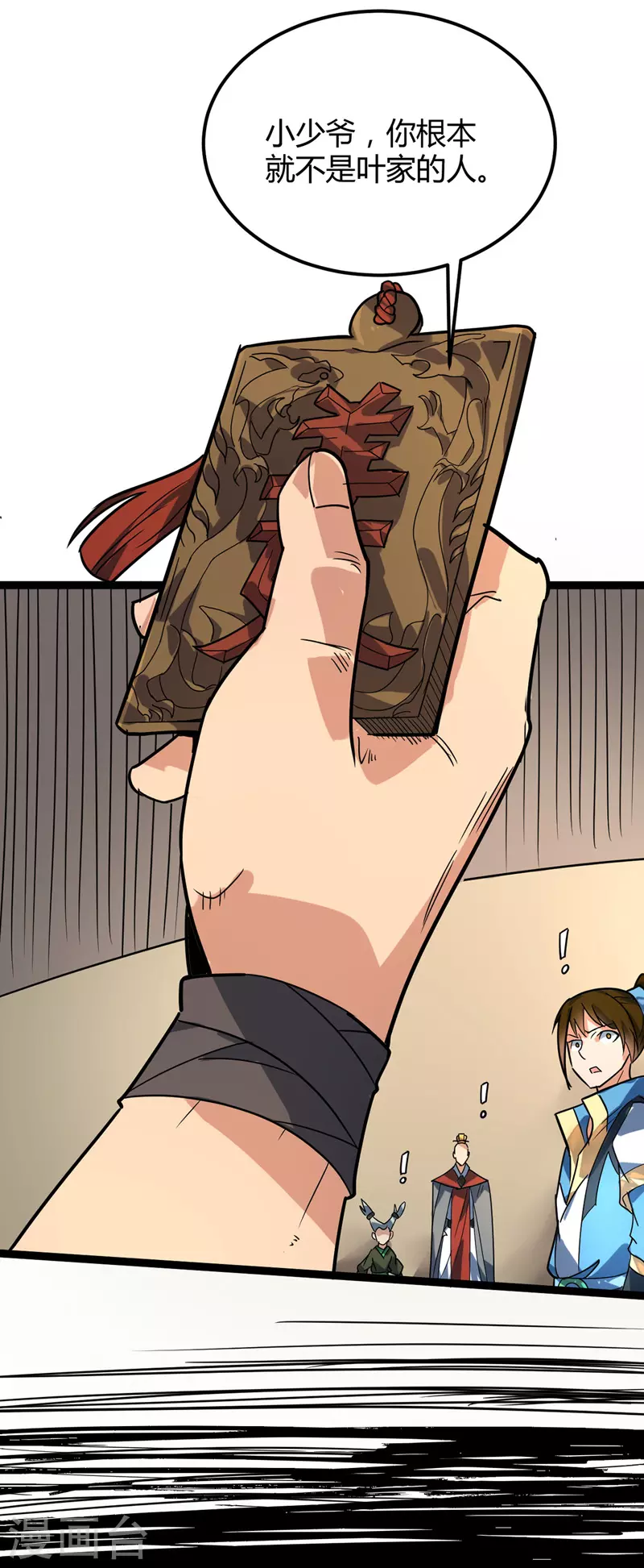 第48话 身世真相（大结局）-第50话