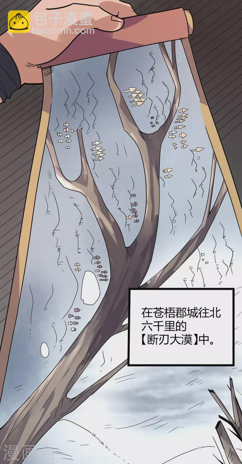 第48话 身世真相（大结局）-第50话