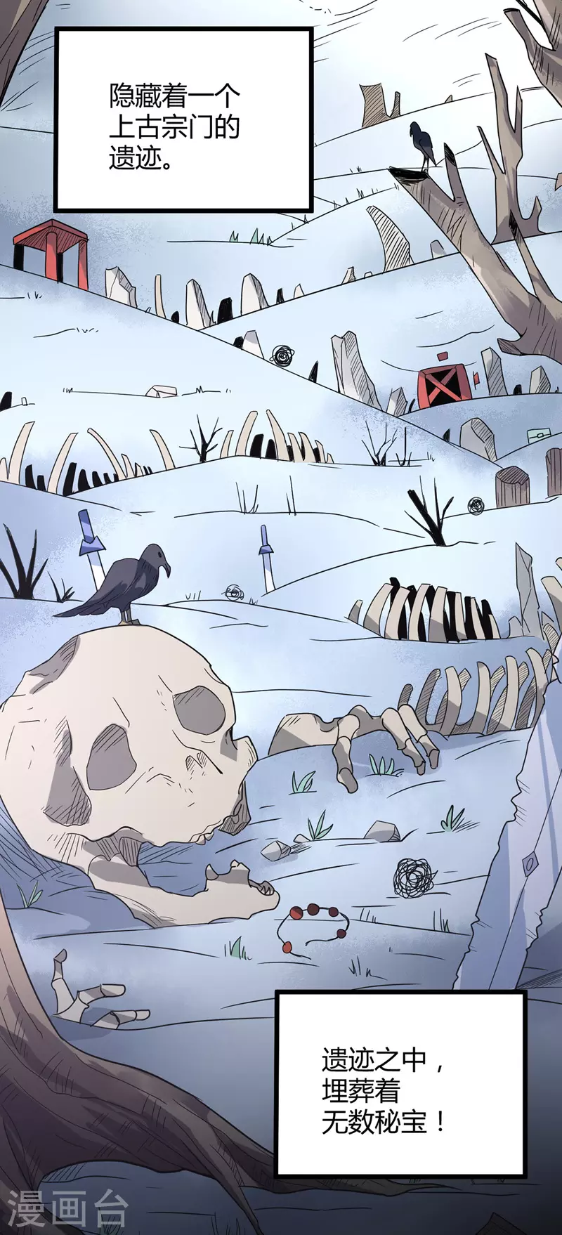 第48话 身世真相（大结局）-第50话