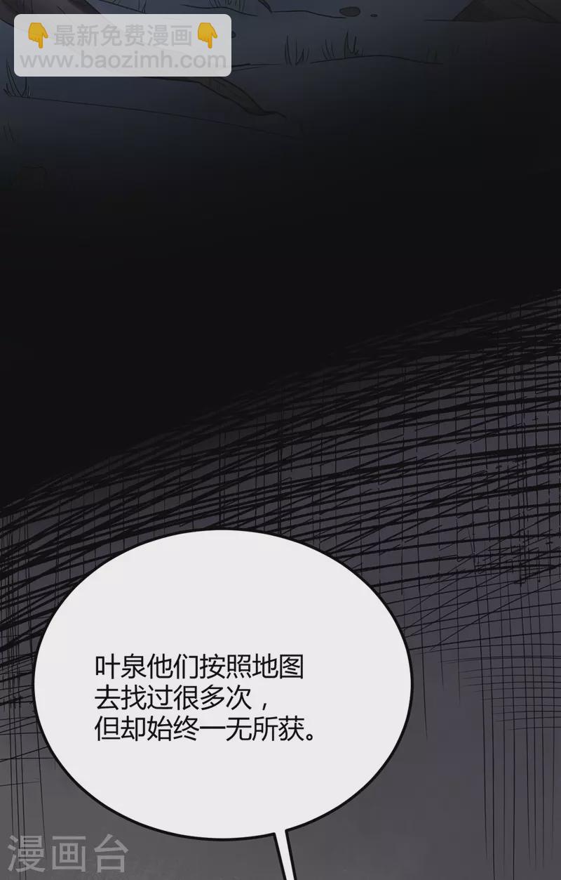 第48话 身世真相（大结局）-第50话