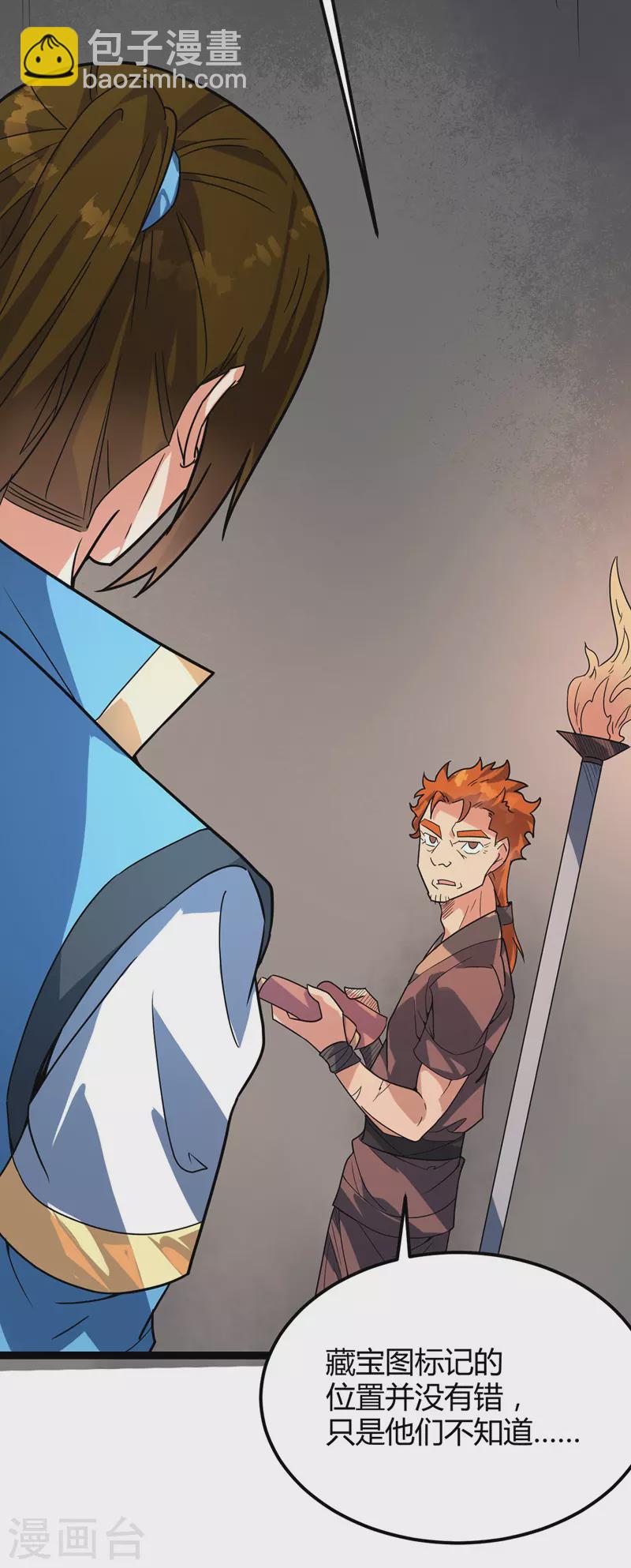 第48话 身世真相（大结局）-第50话