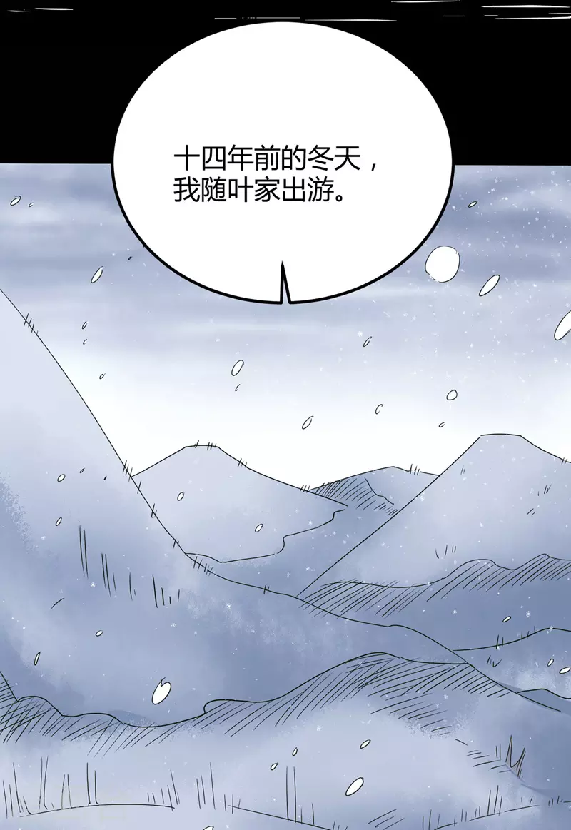 第48话 身世真相（大结局）-第50话