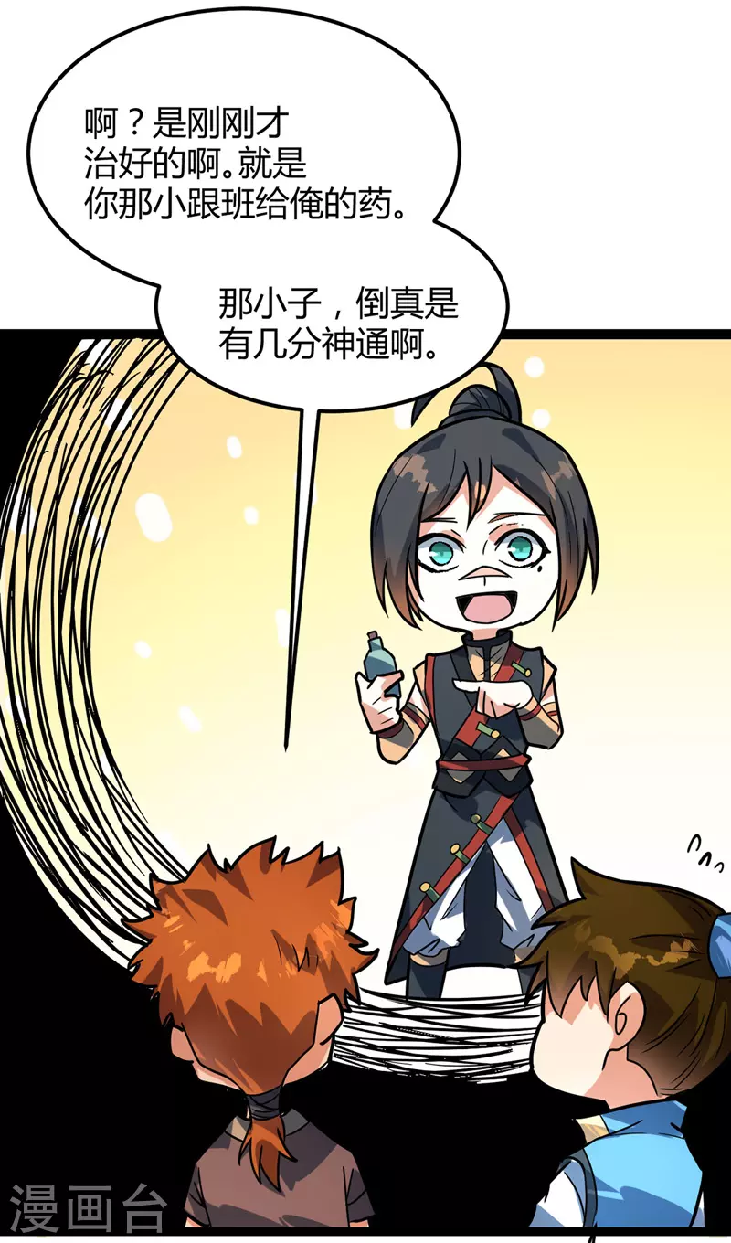 第48话 身世真相（大结局）-第50话