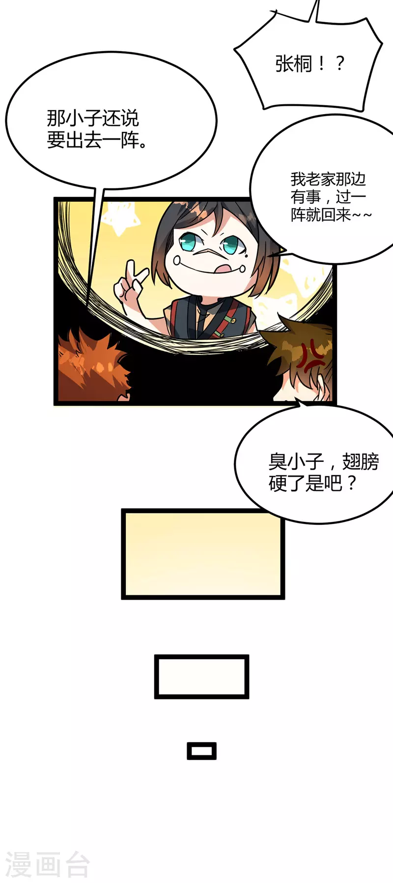 第48话 身世真相（大结局）-第50话