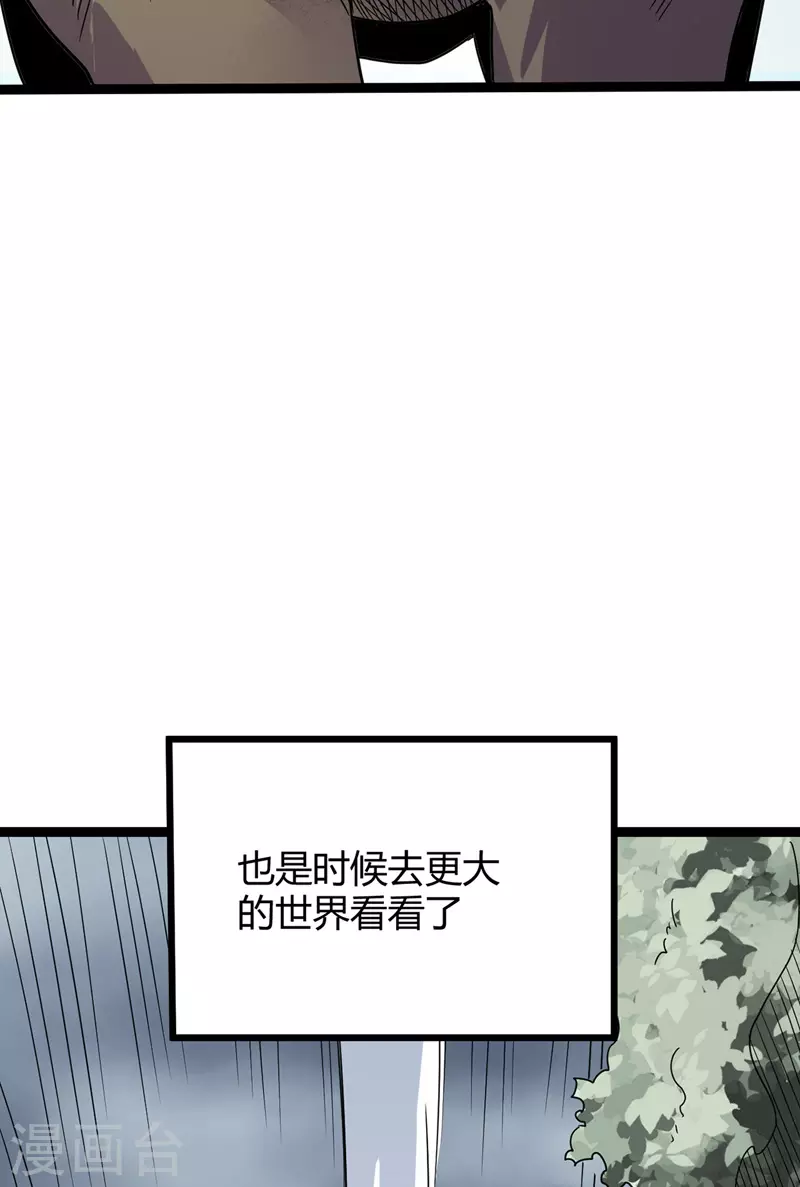 第48话 身世真相（大结局）-第50话