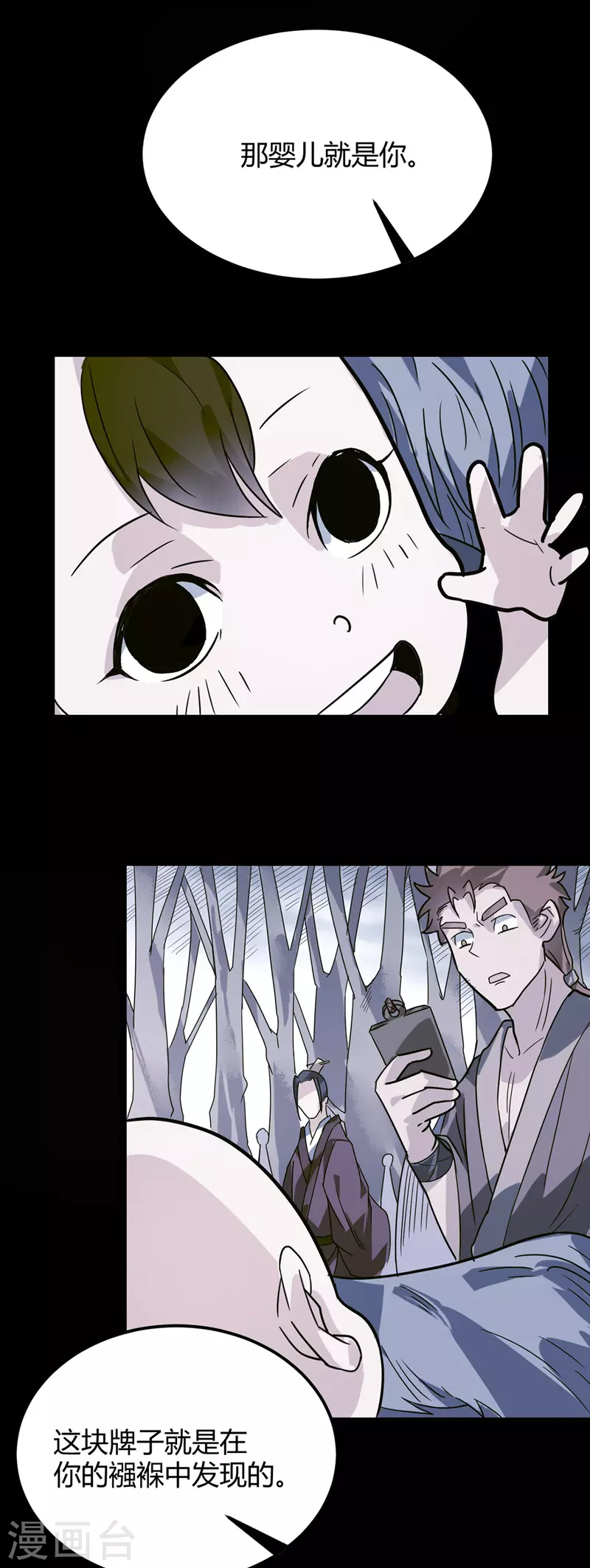 第48话 身世真相（大结局）-第50话