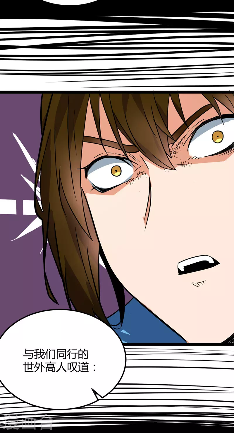 第48话 身世真相（大结局）-第50话