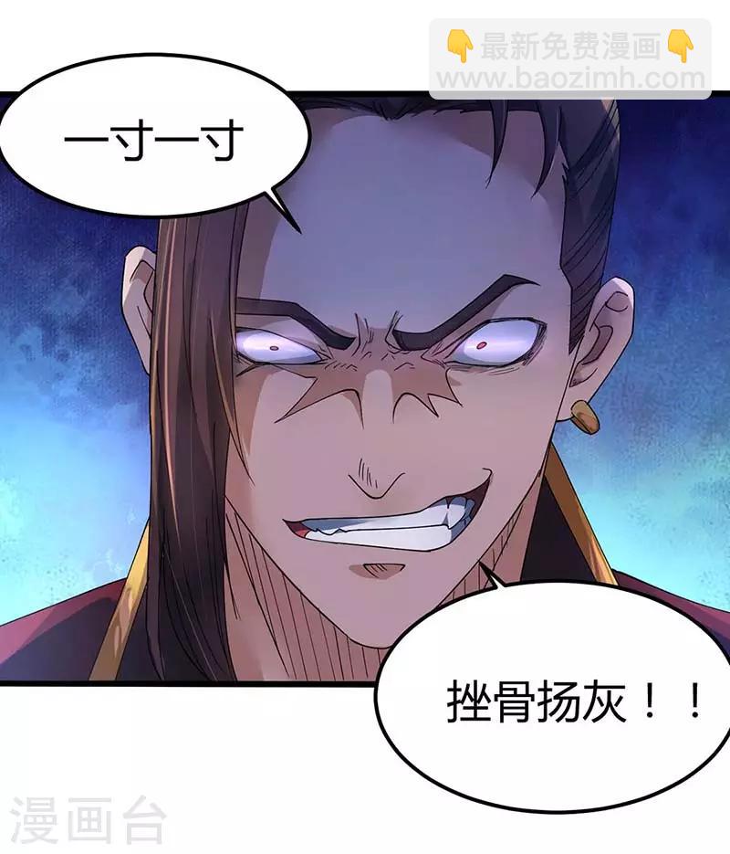 第5话 大日炎阳丹-第6话