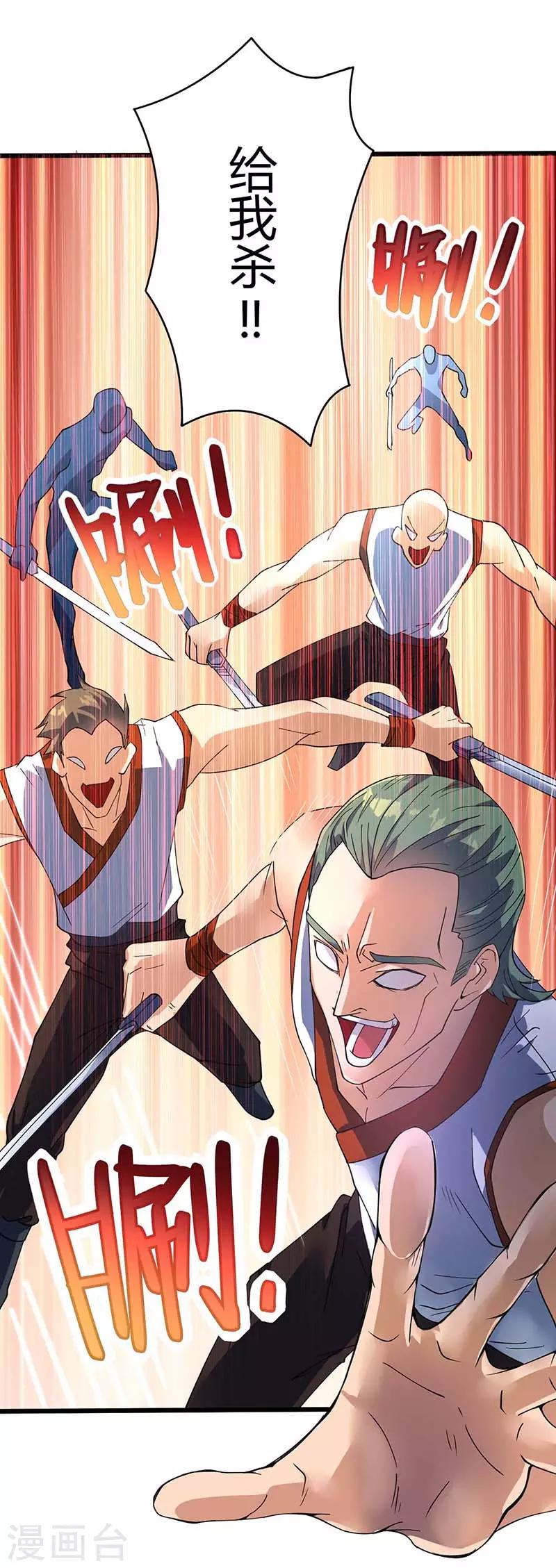 第5话 大日炎阳丹-第6话