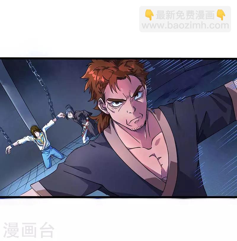 第5话 大日炎阳丹-第6话