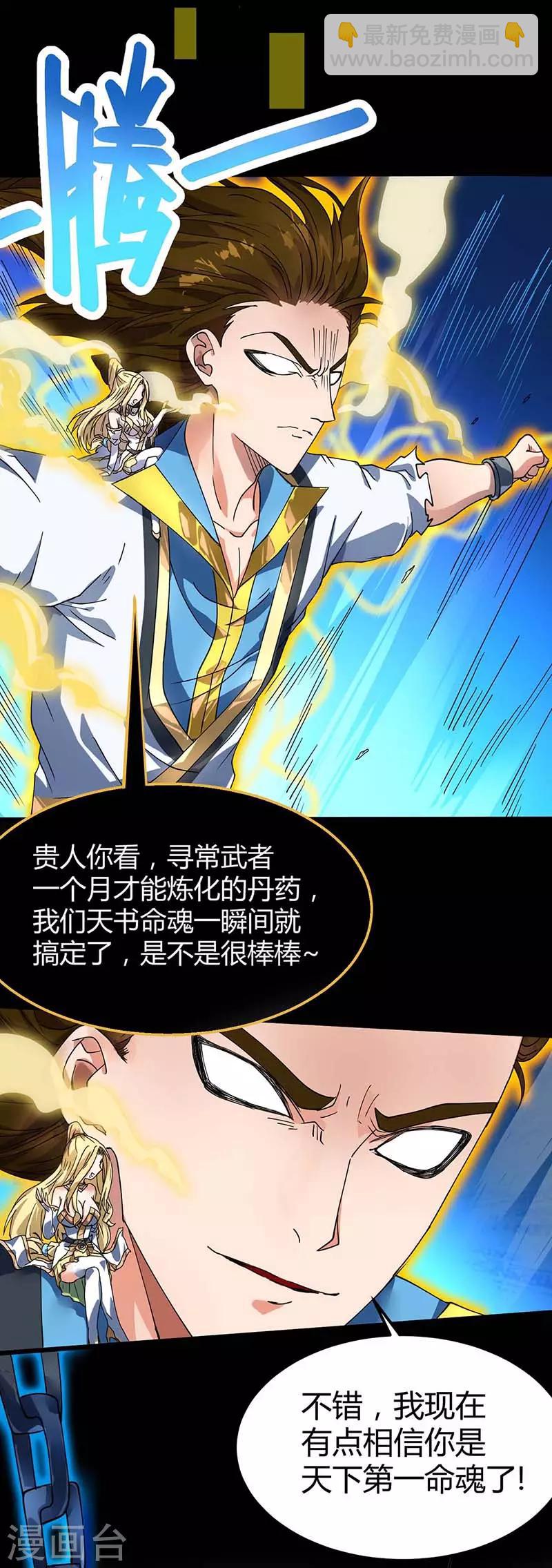 第5话 大日炎阳丹-第6话