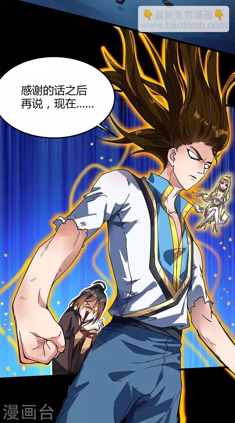 第5话 大日炎阳丹-第6话