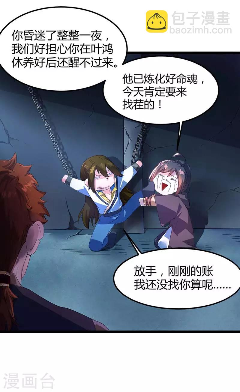 第5话 大日炎阳丹-第6话