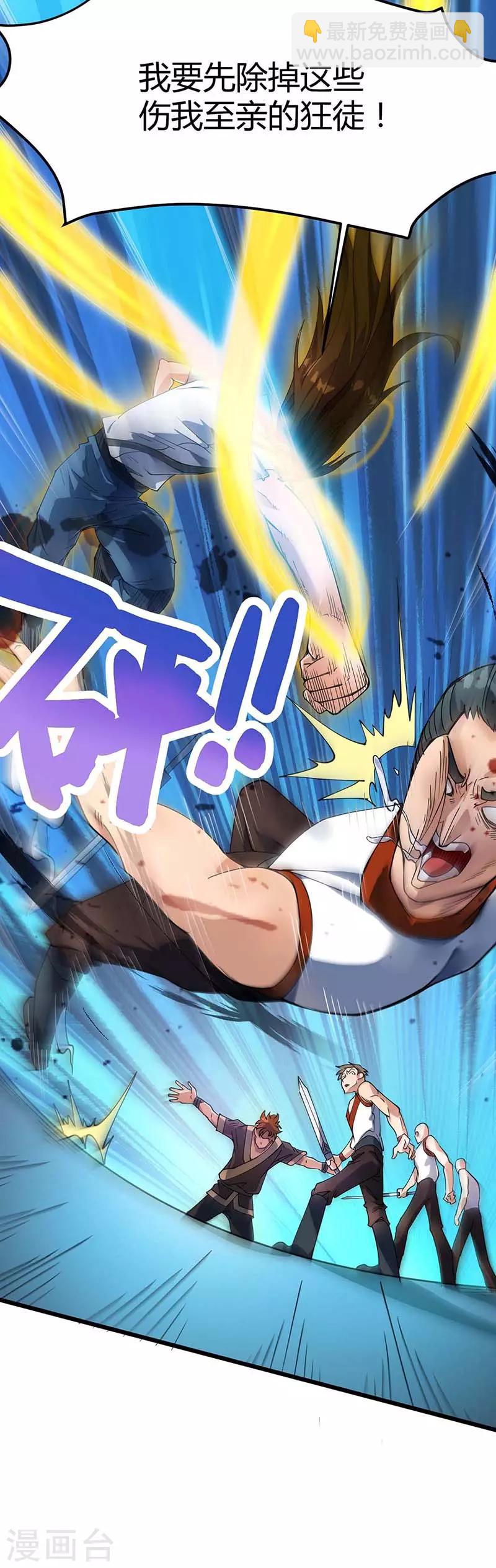 第5话 大日炎阳丹-第6话