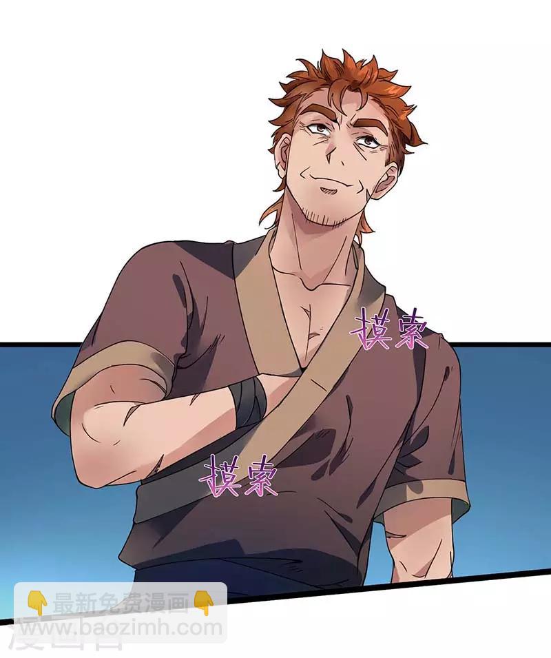 第5话 大日炎阳丹-第6话