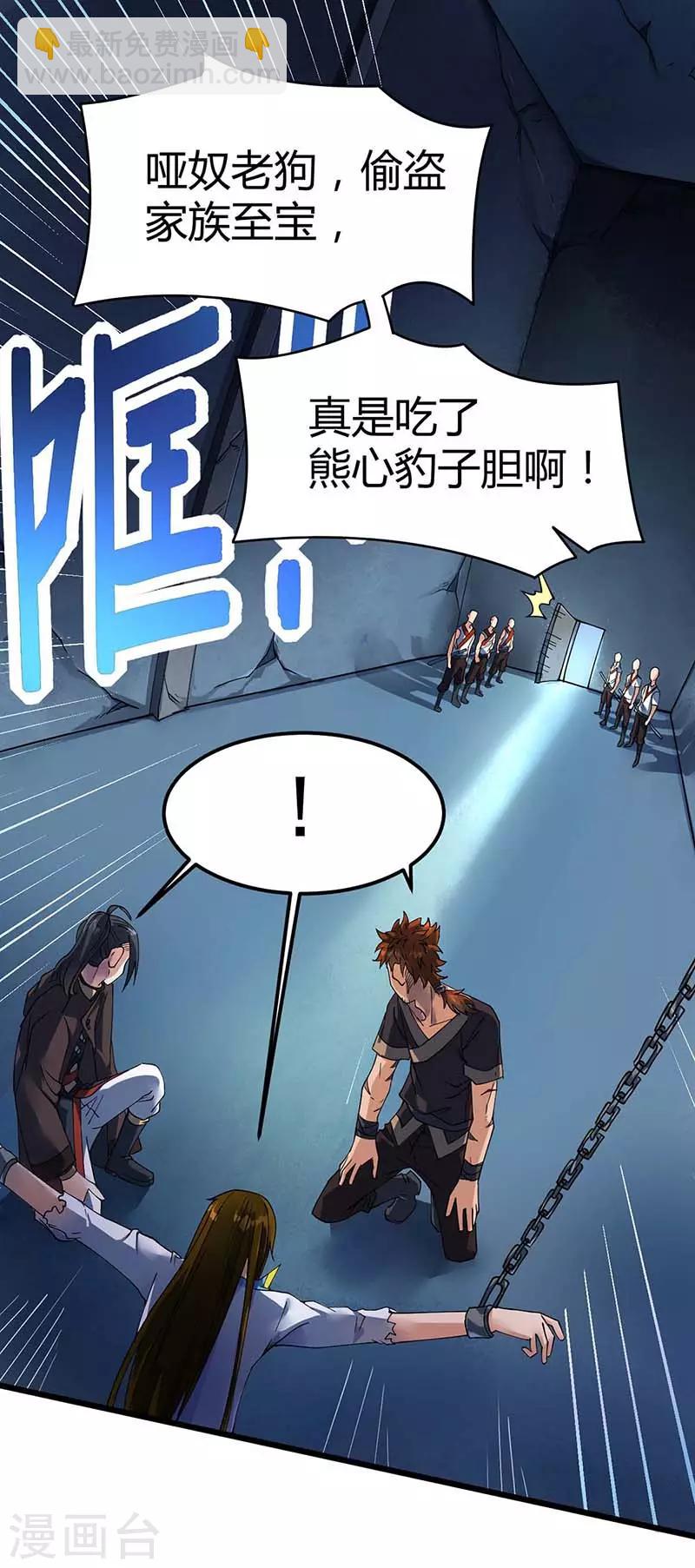 第5话 大日炎阳丹-第6话