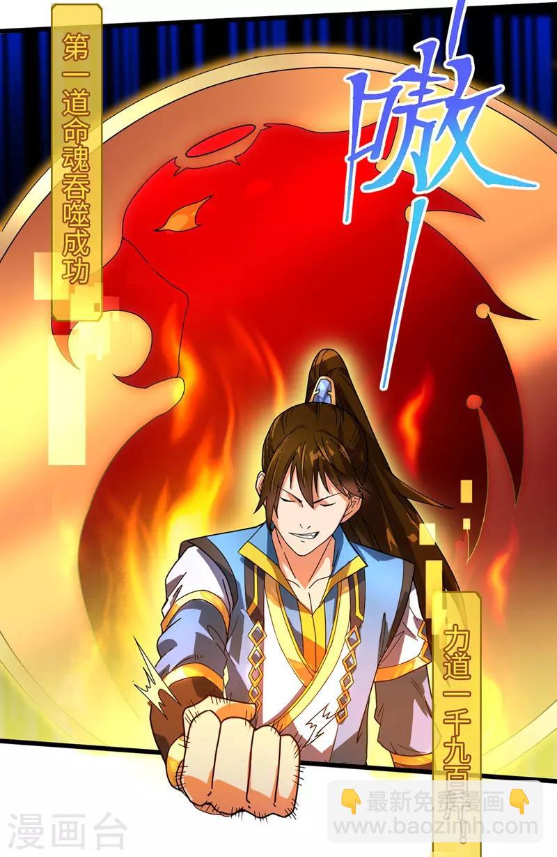 第9话 道宫变化-第10话