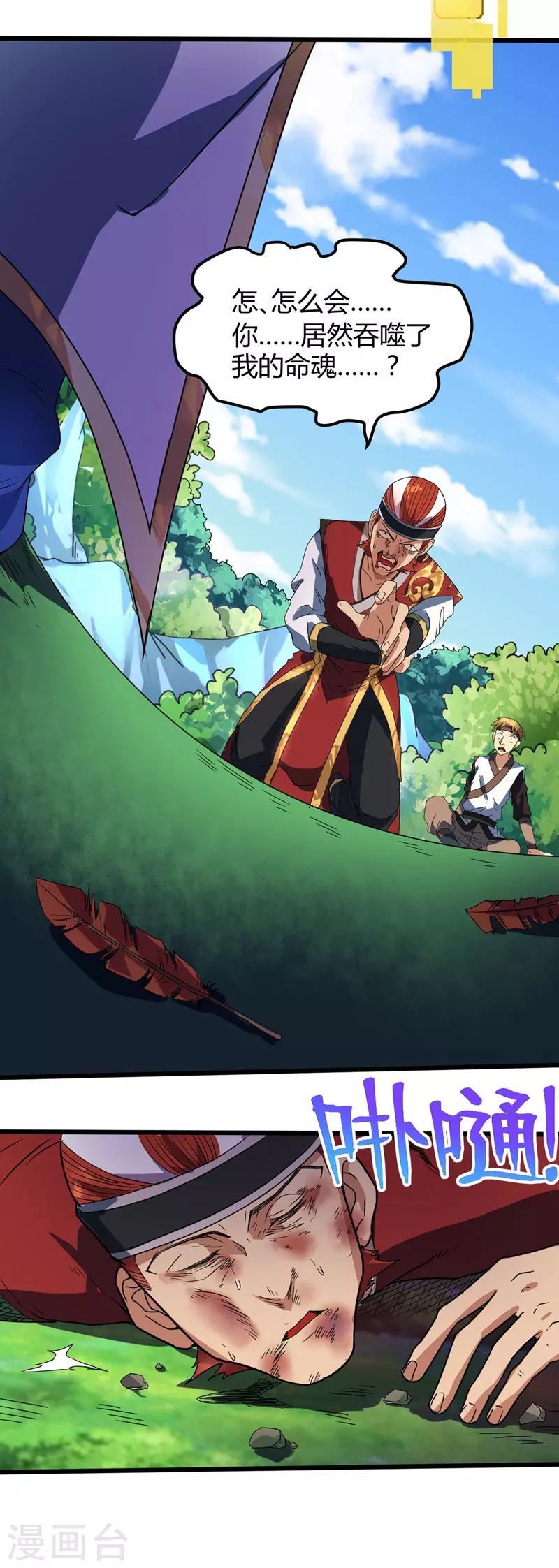 第9话 道宫变化-第10话