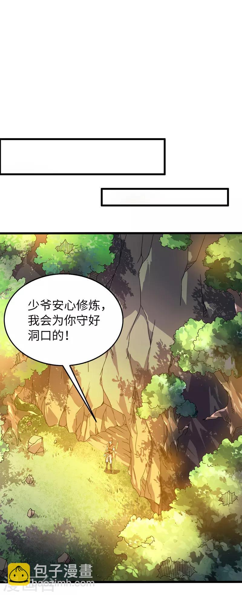 第9话 道宫变化-第10话