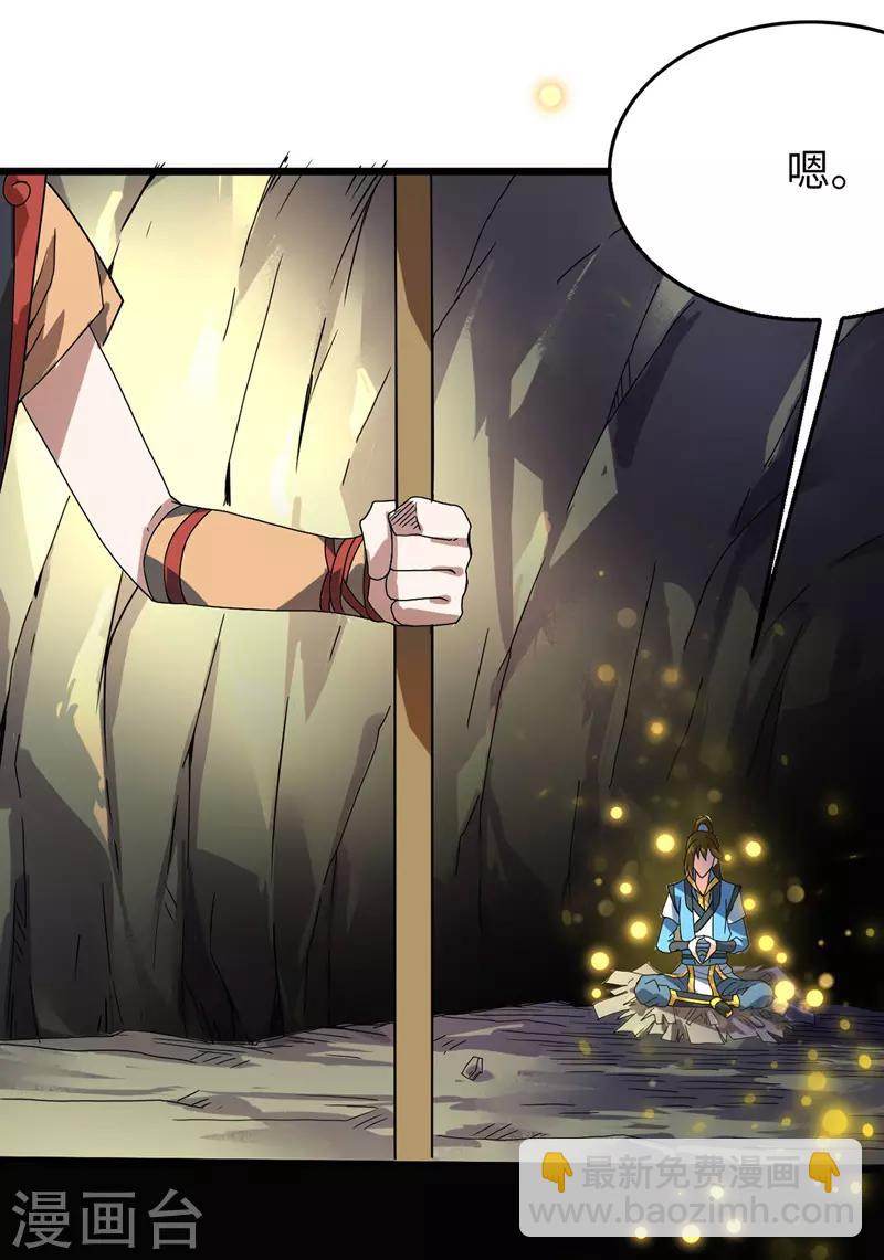 第9话 道宫变化-第10话