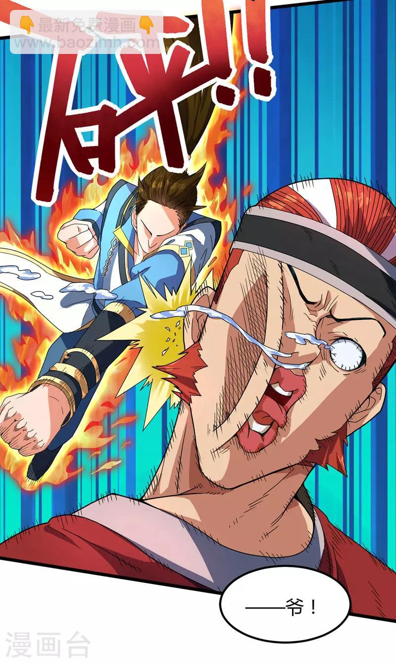 第9话 道宫变化-第10话