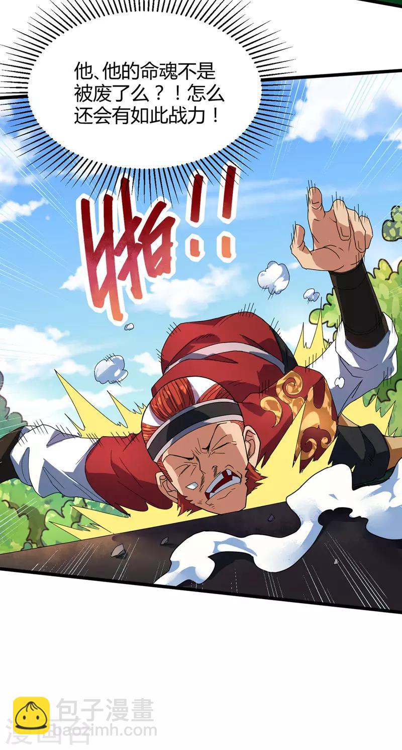 第9话 道宫变化-第10话